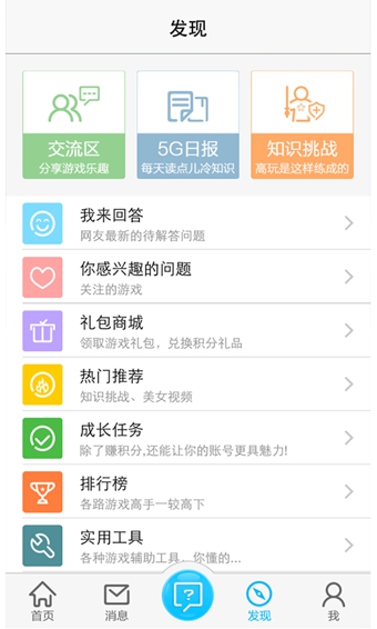 5G问问截图2