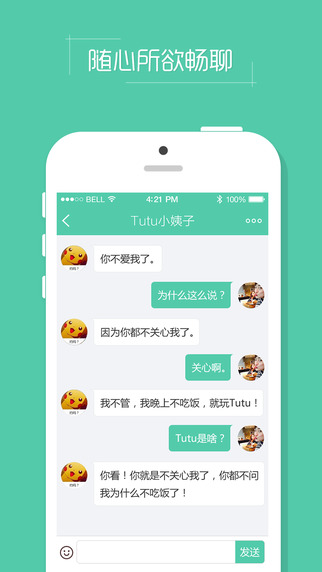 tutu苹果版v1.8.4官方版_弹幕交友软件图3