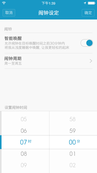 小米手环 iphone app-小米手环ios版图2