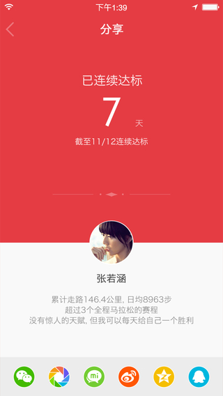 小米手环 iphone app-小米手环ios版图3