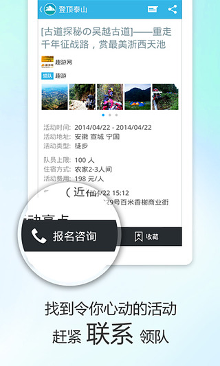徒步去旅行下载-徒步去旅行安卓版v3.4.2官方最新版图5