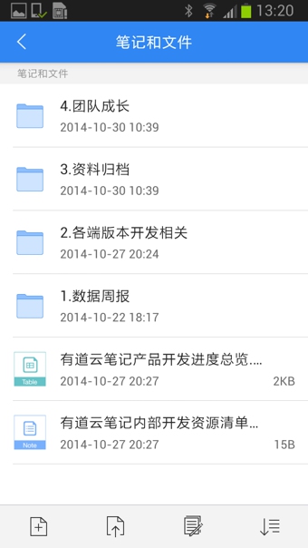 有道云笔记app-有道云笔记安卓版v4.7.0最新版图4