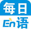 每日英语