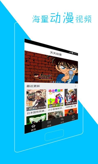 天天动漫app-天天动漫客户端安卓版v1.3.2图1