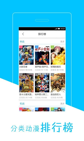 天天动漫app-天天动漫客户端安卓版v1.3.2图3