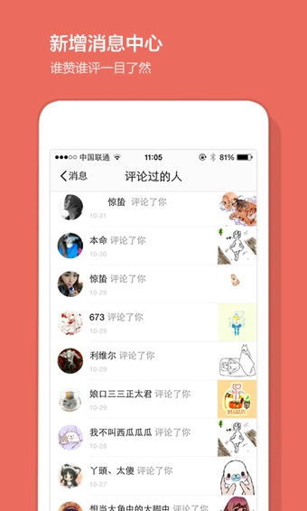 画皮皮下载-画皮皮安卓版v1.7.0图1