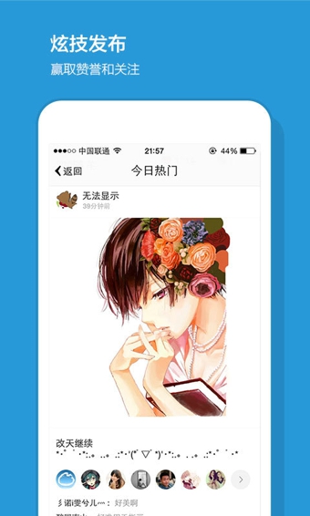 画皮皮下载-画皮皮安卓版v1.7.0图2