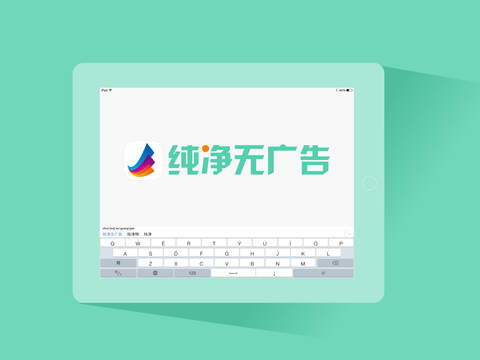 东方输入法ipad版-东方输入法苹果版v1.0.5官方版图3