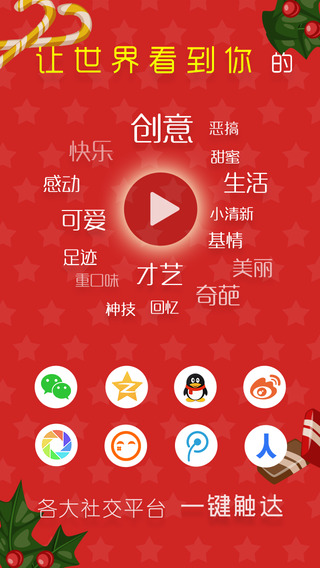 小影ipad下载-小影ipad版下载v3.8.0苹果版图5