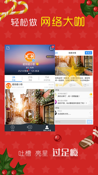 小影ipad下载-小影ipad版下载v3.8.0苹果版图4