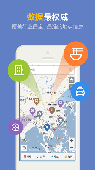 百度地图iPhone版-百度地图苹果手机版v9.4.0官方版图1