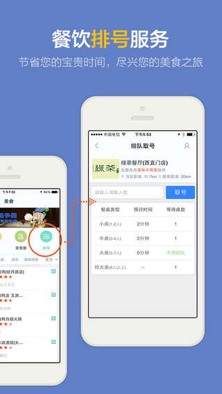 百度地图iPhone版-百度地图苹果手机版v9.4.0官方版图5