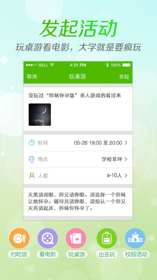 网易青柠手机版-网易青柠iPhone版v1.2.1苹果版图3