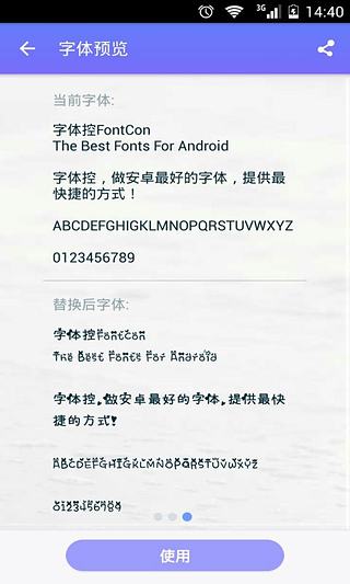 字体控下载-字体控安卓版v3.1.0官方最新版图6