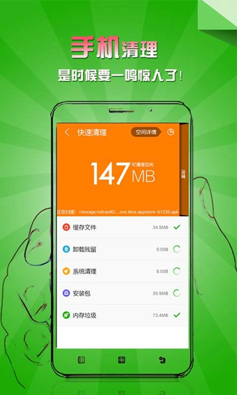 乐安全截图4