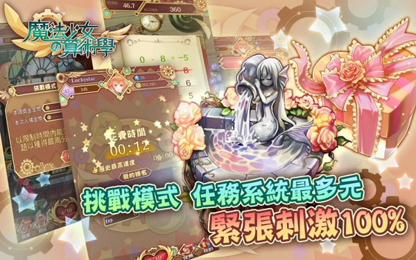 魔法少女的算术学下载-魔法少女的算术学安卓版v1.0.3图3