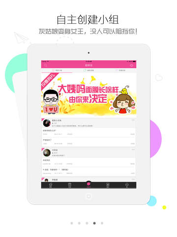 大姨吗月经期助手 for iPad截图4