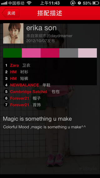 iStyle爱搭配截图3