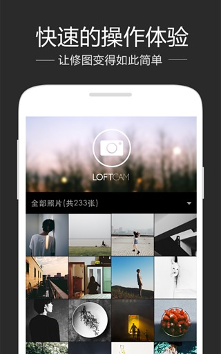 LOFTCam app-LOFTCam安卓版v1.1.0官方版图1