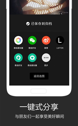 LOFTCam截图5