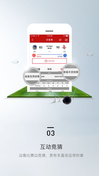 新浪体育截图3