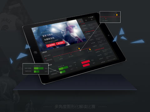 新浪体育HD for iPad截图5