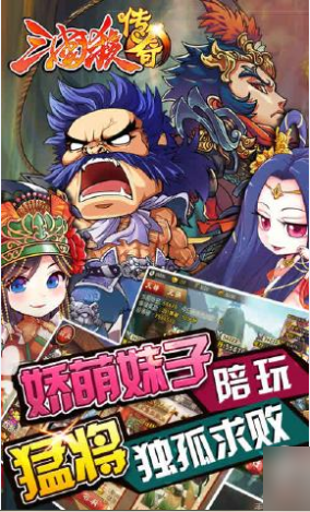 三国杀传奇手机下载-三国杀传奇安卓版官方下载v9.17.0.27图3