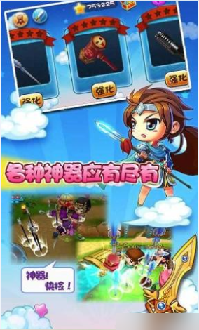 萌三国无双破解版下载-萌三国无双无限金币版v1.1.1修改版图3