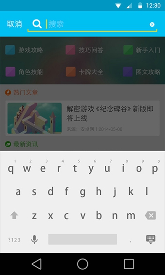 游戏宝典截图2