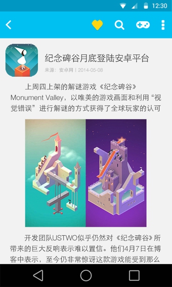 游戏宝典截图4