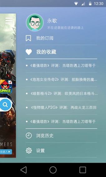 游戏宝典截图3