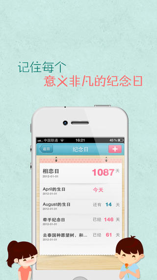 QQ情侣截图5