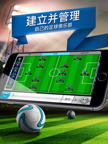 足球经理2015中文版下载-足球经理安卓版v2.36手机版图2
