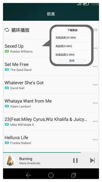 华为音乐播放器下载-华为音乐安卓版v6.7.0图2