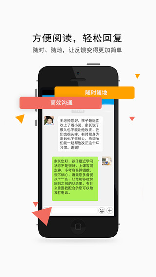 轻反馈下载-轻反馈iPhone版v1.1苹果版图1