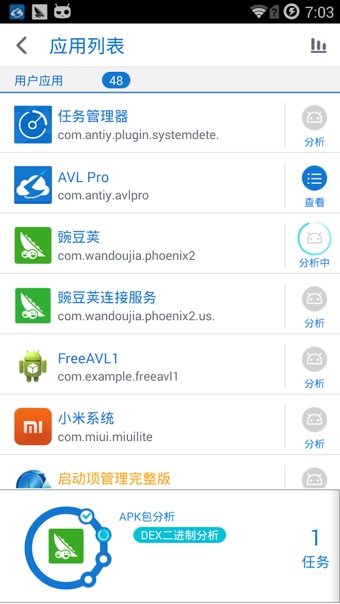 AVL杀毒截图3