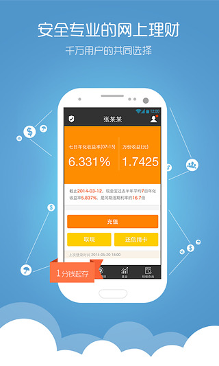 现金宝app下载-现金宝安卓版v3.51官方最新版图1