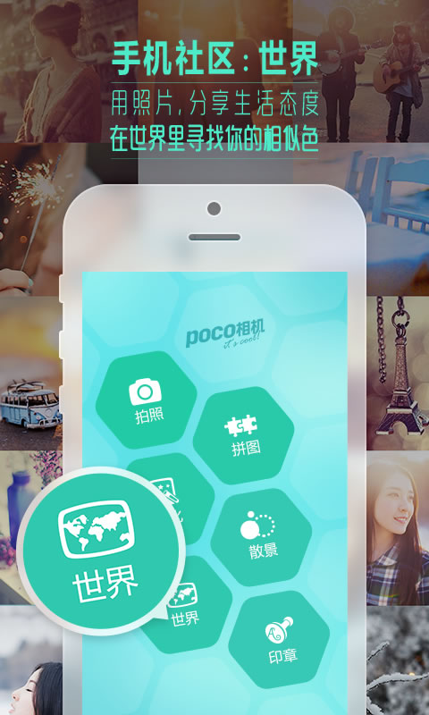 手机拍照软件下载-POCO相机安卓版下载v3.1.1图5