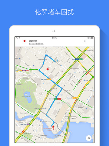 谷歌地图截图2