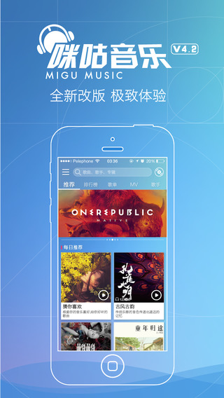 咪咕音乐app下载iphone-咪咕音乐苹果版下载v7.13.1图1