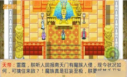 仙魔九界:风云再起截图3