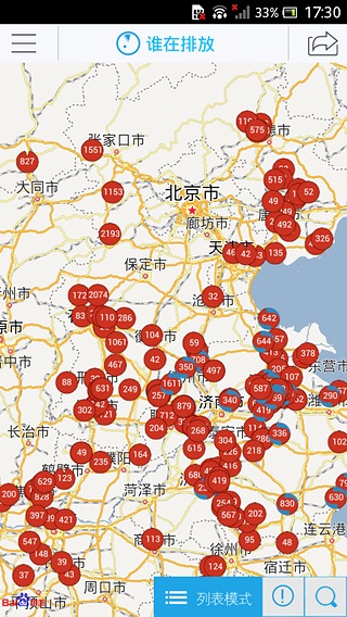 污染地图app-污染地图安卓版v1.2.4.3图2