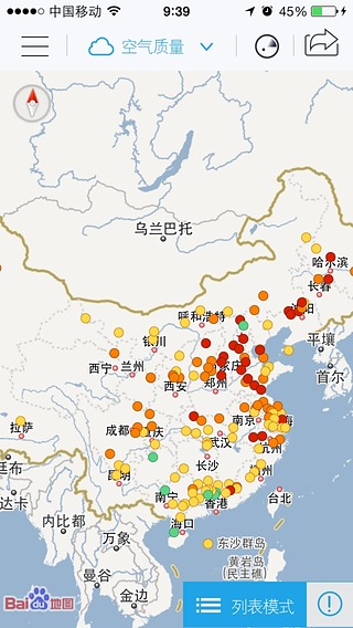 污染地图app-污染地图安卓版v1.2.4.3图1