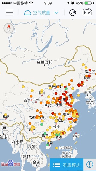 污染地图截图1