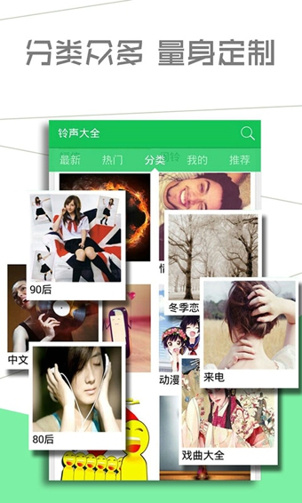 铃声大全下载-铃声大全安卓版v1.1.01图3