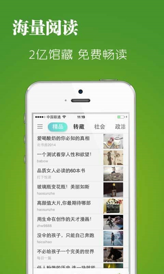 360doc个人图书馆截图4