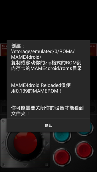 MAME模拟器中文版下载-MAME模拟器汉化版v1.6.1安卓版图1