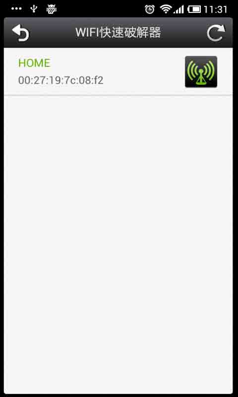 WIFI快速破解器安卓版下载-WIFI快速破解器手机版v1.2.5图2