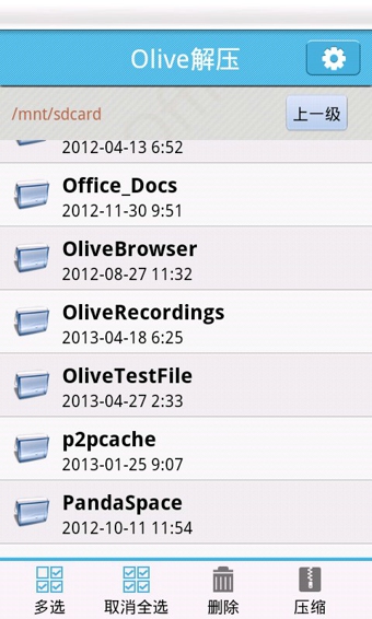 Olive解压器下载-Olive解压器安卓版v1.1.1图2