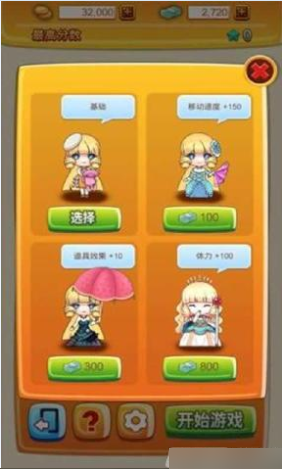 降落少女截图2